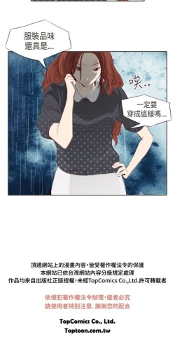 Page 11 of 恶女来了请小心