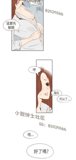 Page 129 of 恶女来了请小心