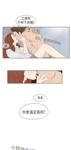 Page 130 of 恶女来了请小心