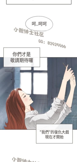 Page 134 of 恶女来了请小心