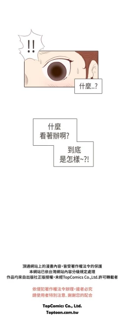 Page 136 of 恶女来了请小心
