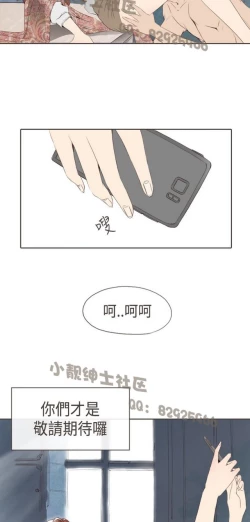 Page 138 of 恶女来了请小心