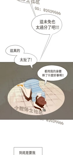 Page 142 of 恶女来了请小心