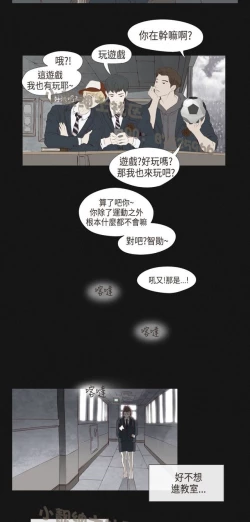 Page 145 of 恶女来了请小心