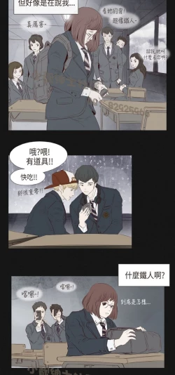 Page 147 of 恶女来了请小心