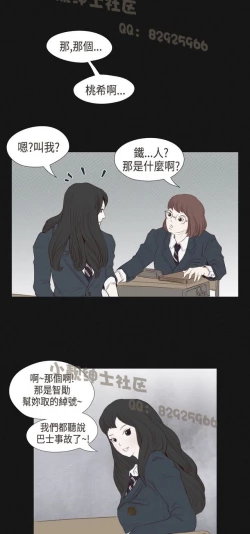 Page 148 of 恶女来了请小心