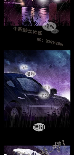 Page 14 of 恶女来了请小心