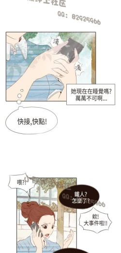 Page 153 of 恶女来了请小心