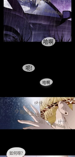 Page 15 of 恶女来了请小心