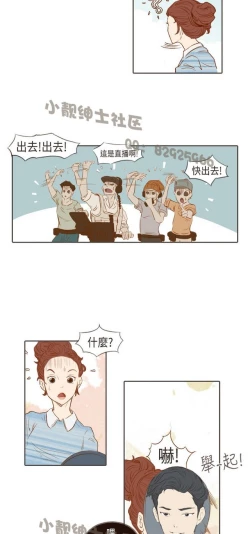 Page 162 of 恶女来了请小心