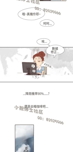 Page 177 of 恶女来了请小心