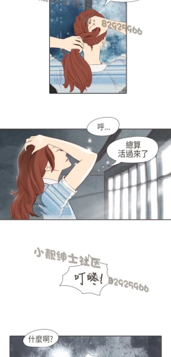 Page 183 of 恶女来了请小心