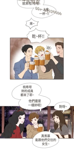 Page 193 of 恶女来了请小心