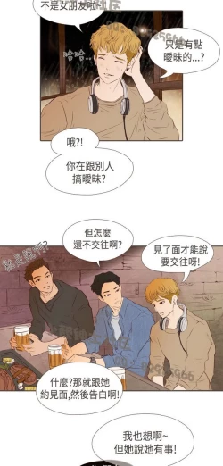 Page 195 of 恶女来了请小心