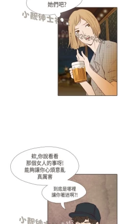 Page 198 of 恶女来了请小心