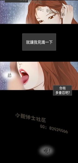 Page 19 of 恶女来了请小心