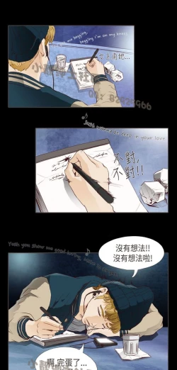 Page 202 of 恶女来了请小心
