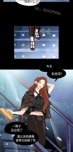 Page 203 of 恶女来了请小心