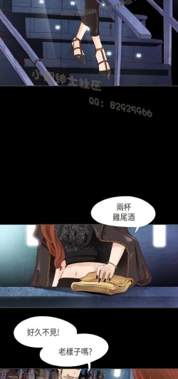 Page 204 of 恶女来了请小心