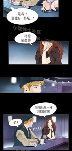 Page 206 of 恶女来了请小心