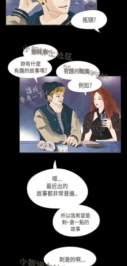 Page 208 of 恶女来了请小心