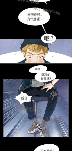 Page 209 of 恶女来了请小心