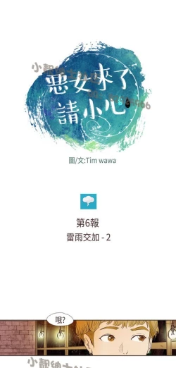 Page 226 of 恶女来了请小心