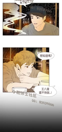 Page 229 of 恶女来了请小心