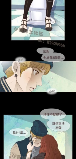 Page 232 of 恶女来了请小心