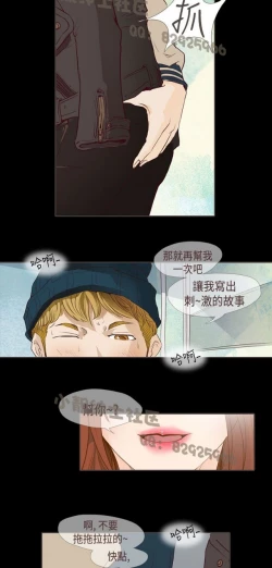 Page 236 of 恶女来了请小心