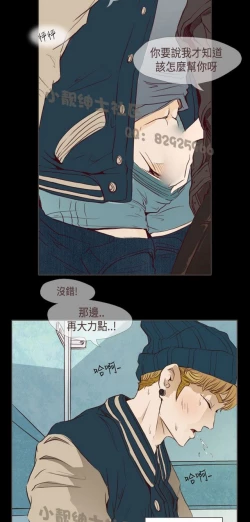 Page 237 of 恶女来了请小心