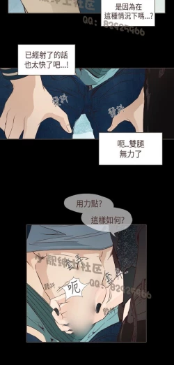 Page 238 of 恶女来了请小心