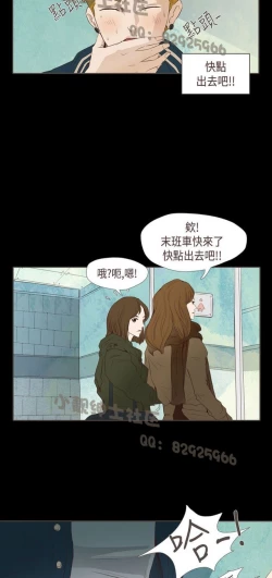 Page 240 of 恶女来了请小心