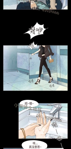 Page 242 of 恶女来了请小心