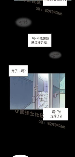 Page 245 of 恶女来了请小心