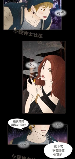 Page 248 of 恶女来了请小心