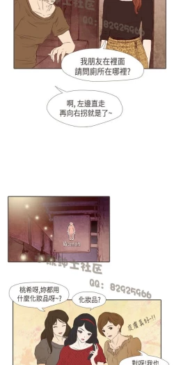 Page 251 of 恶女来了请小心