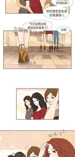 Page 252 of 恶女来了请小心