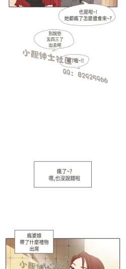 Page 254 of 恶女来了请小心