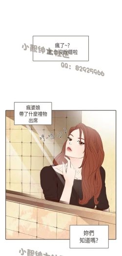 Page 256 of 恶女来了请小心