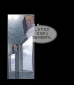 Page 267 of 恶女来了请小心