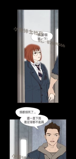 Page 277 of 恶女来了请小心