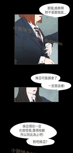 Page 283 of 恶女来了请小心