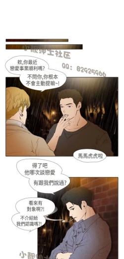 Page 285 of 恶女来了请小心