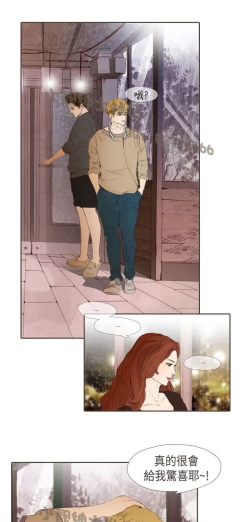 Page 288 of 恶女来了请小心