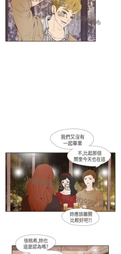 Page 289 of 恶女来了请小心