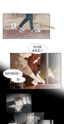 Page 291 of 恶女来了请小心