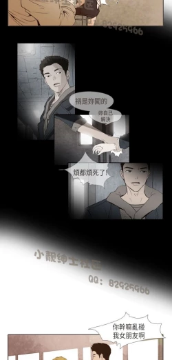 Page 294 of 恶女来了请小心