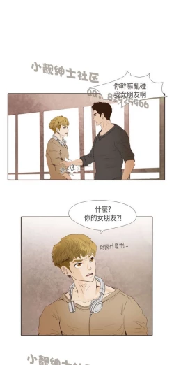 Page 297 of 恶女来了请小心