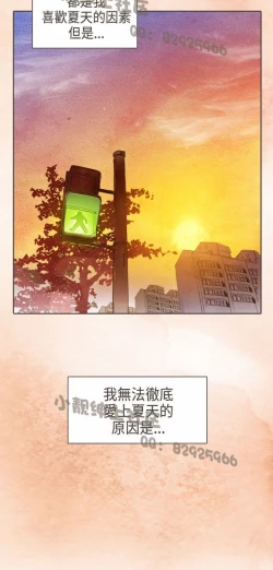 Page 29 of 恶女来了请小心